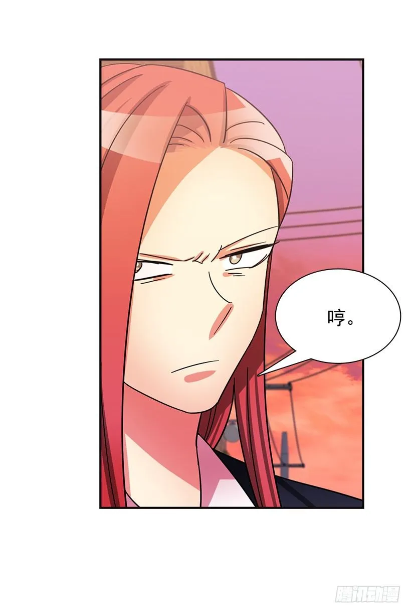 特别待遇 第23页