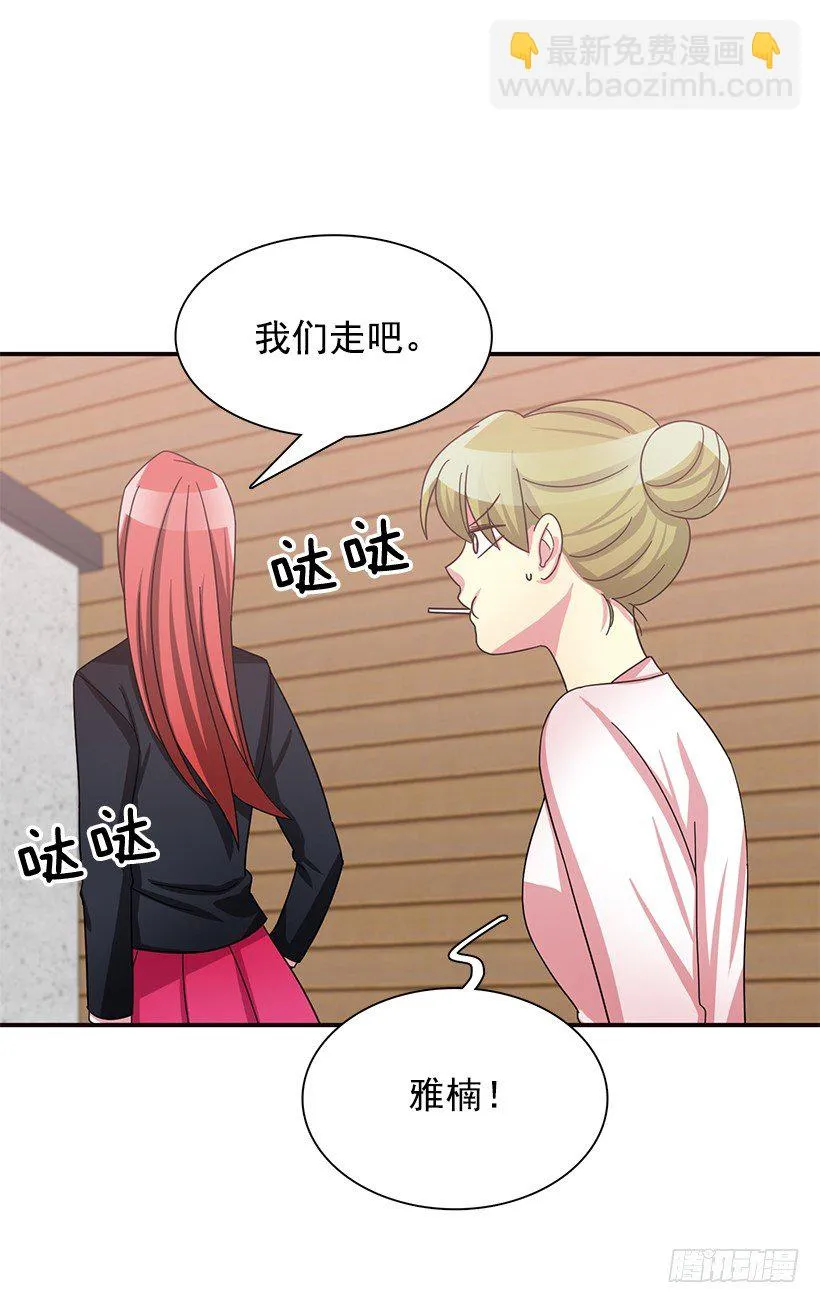 特别待遇 第24页