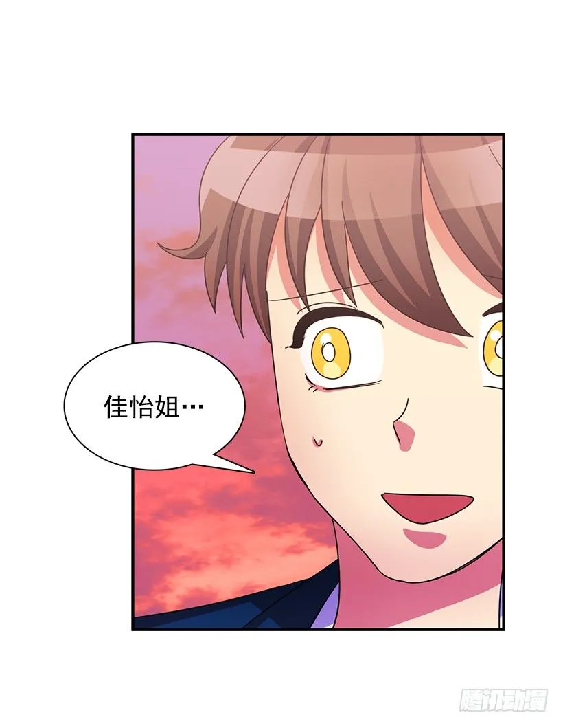 特别待遇 第28页