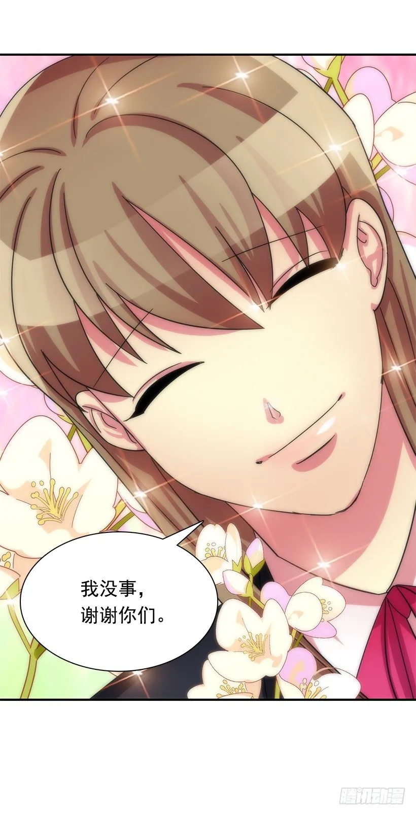 特别待遇 第29页