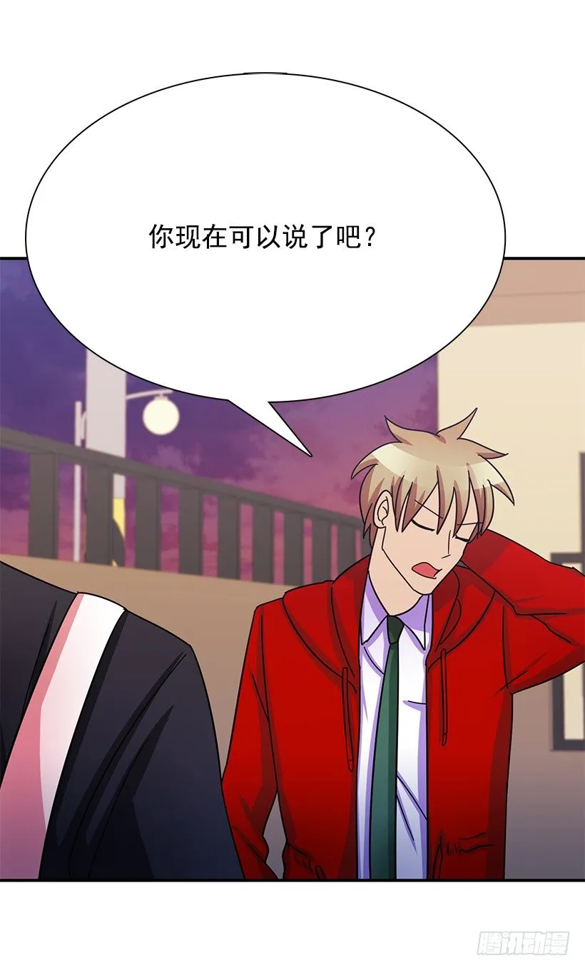 特别待遇 第38页