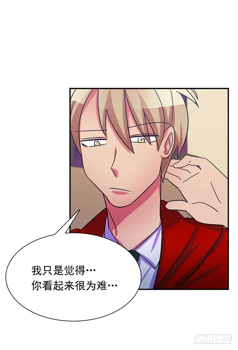 特别待遇 第42页