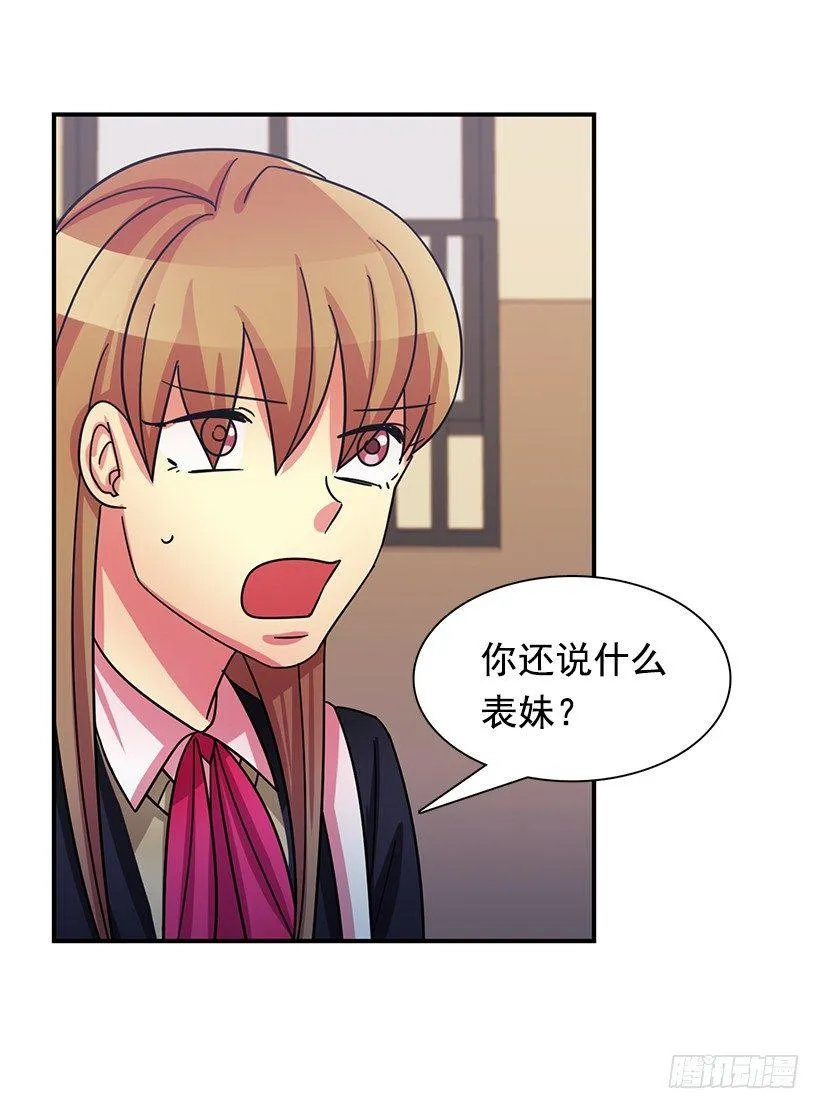特别待遇 第43页