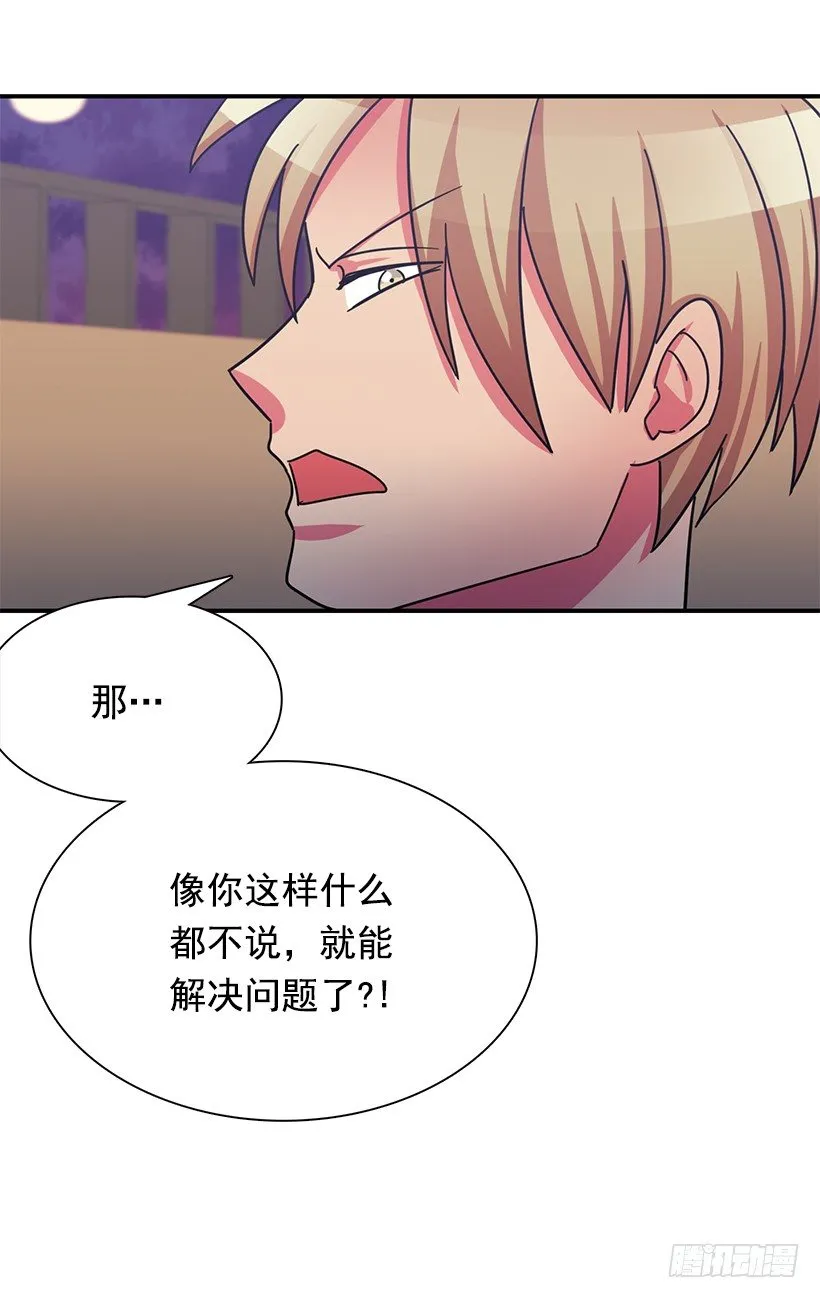 特别待遇 第45页