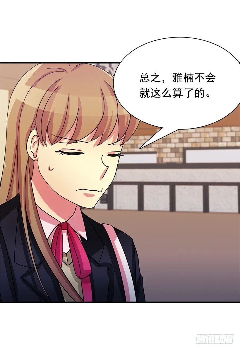 特别待遇 第46页