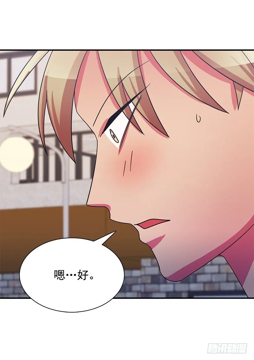 特别待遇 第48页