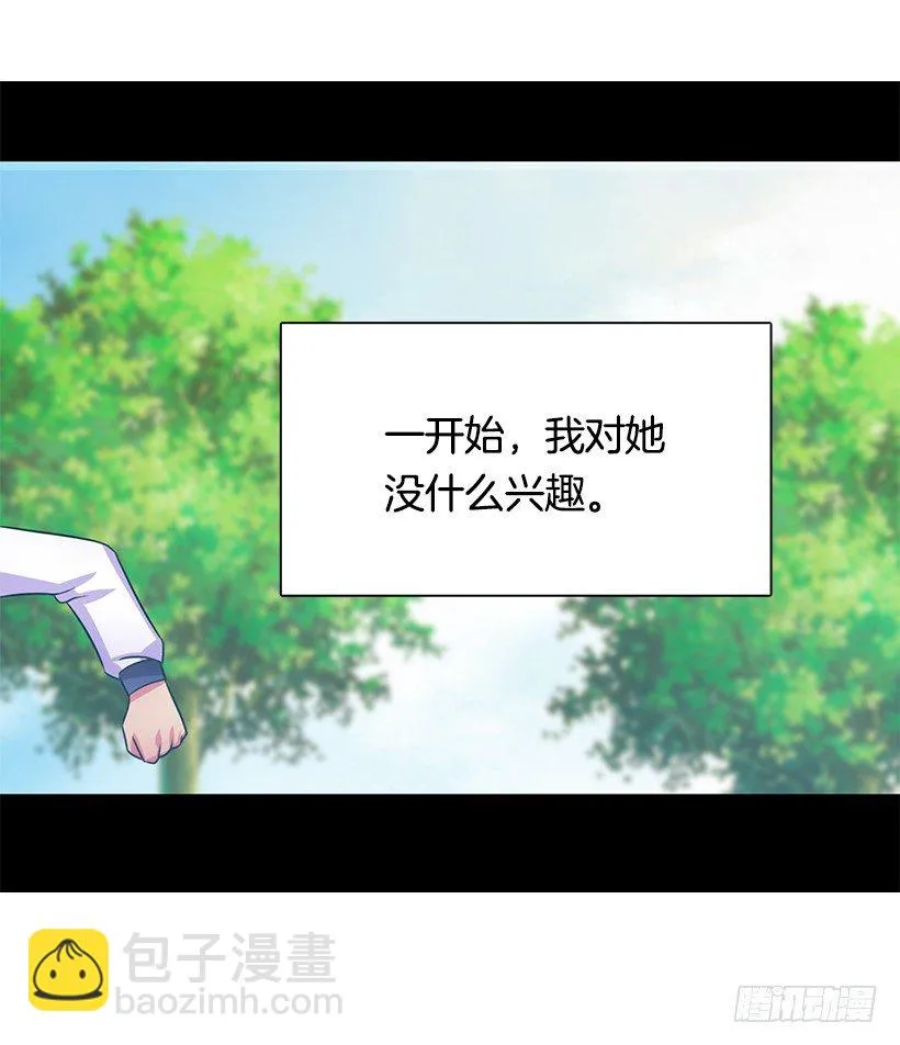 特别待遇 第51页