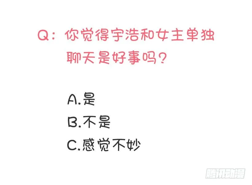 特别待遇 第56页