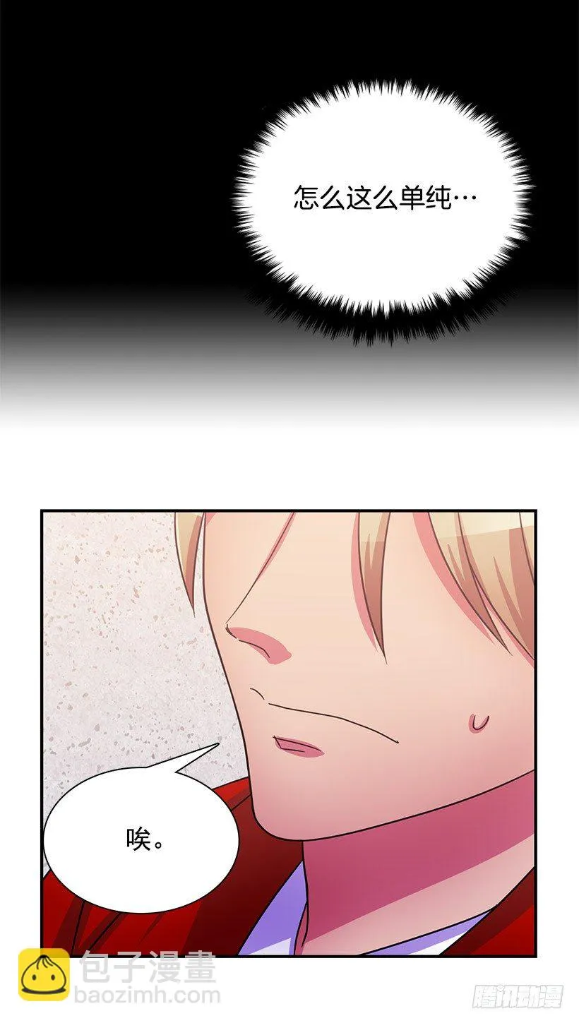 慌乱 第27页