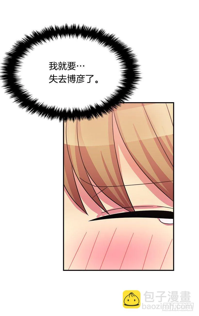 慌乱 第36页