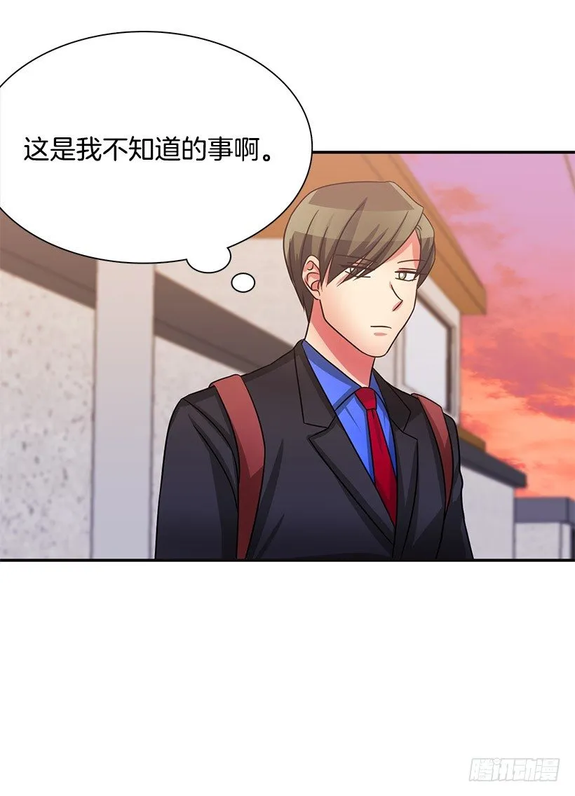 慌乱 第43页