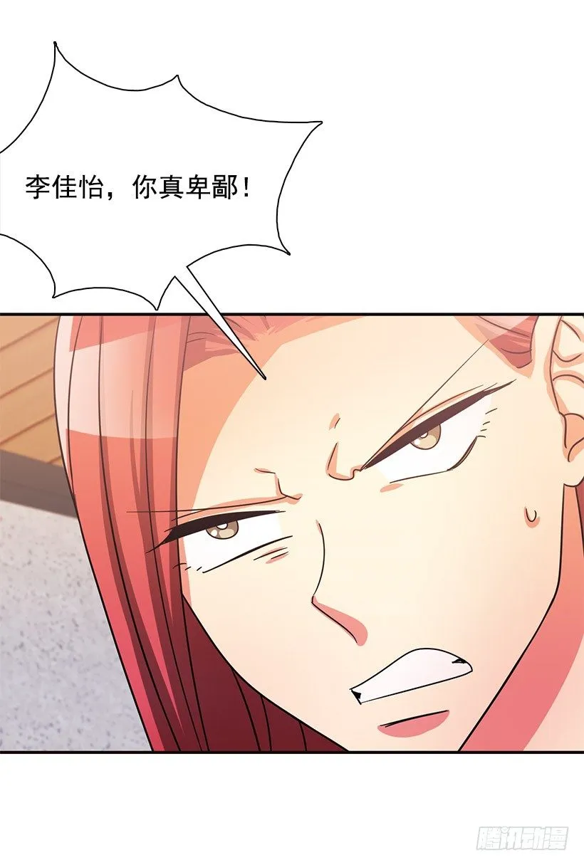 慌乱 第48页