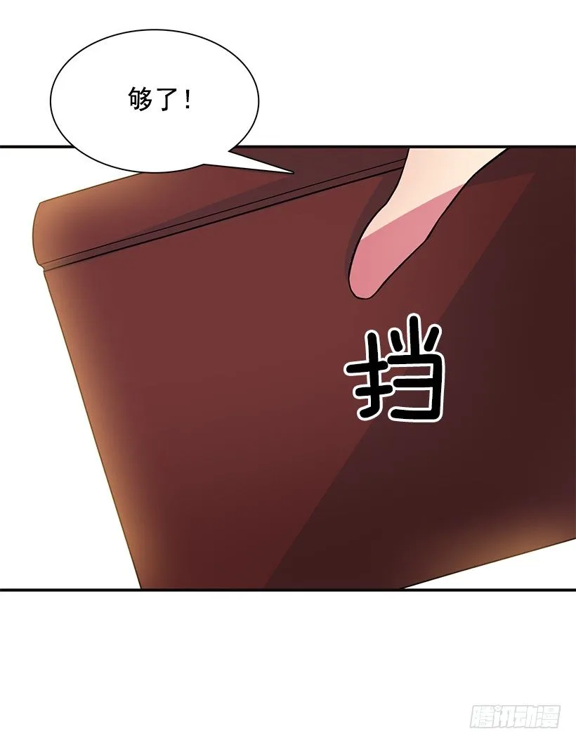 慌乱 第51页