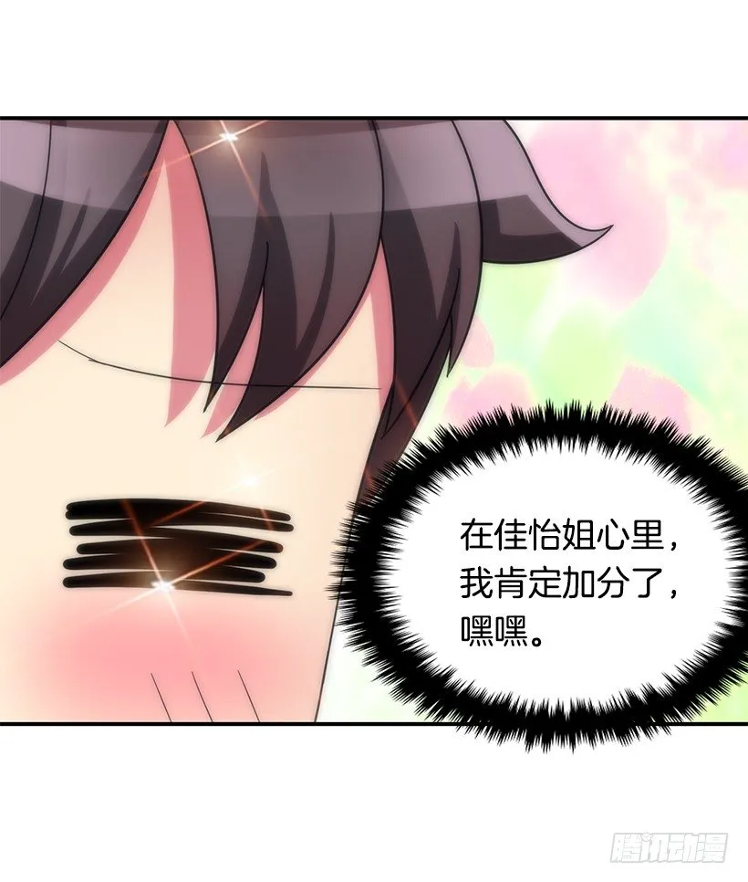 慌乱 第56页