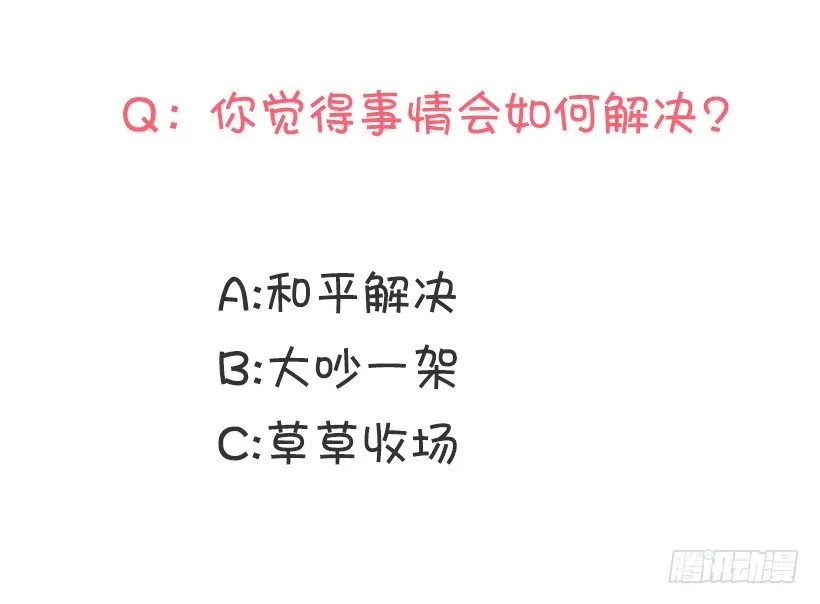 慌乱 第60页