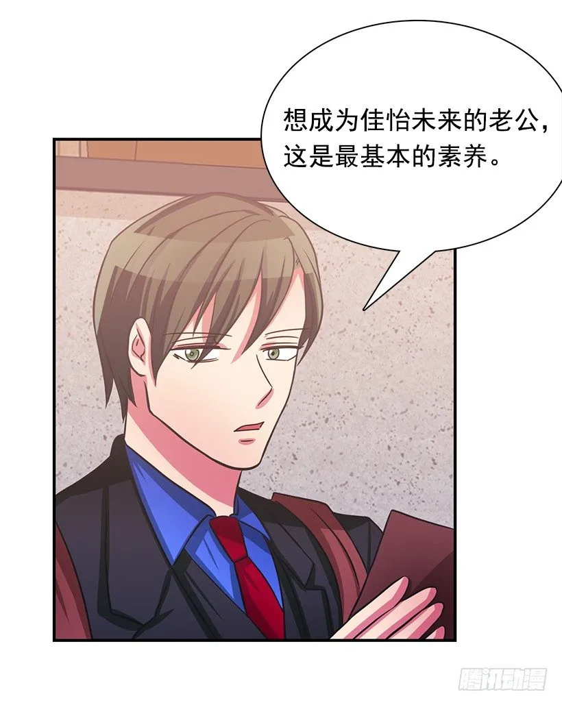 基本素养 第8页