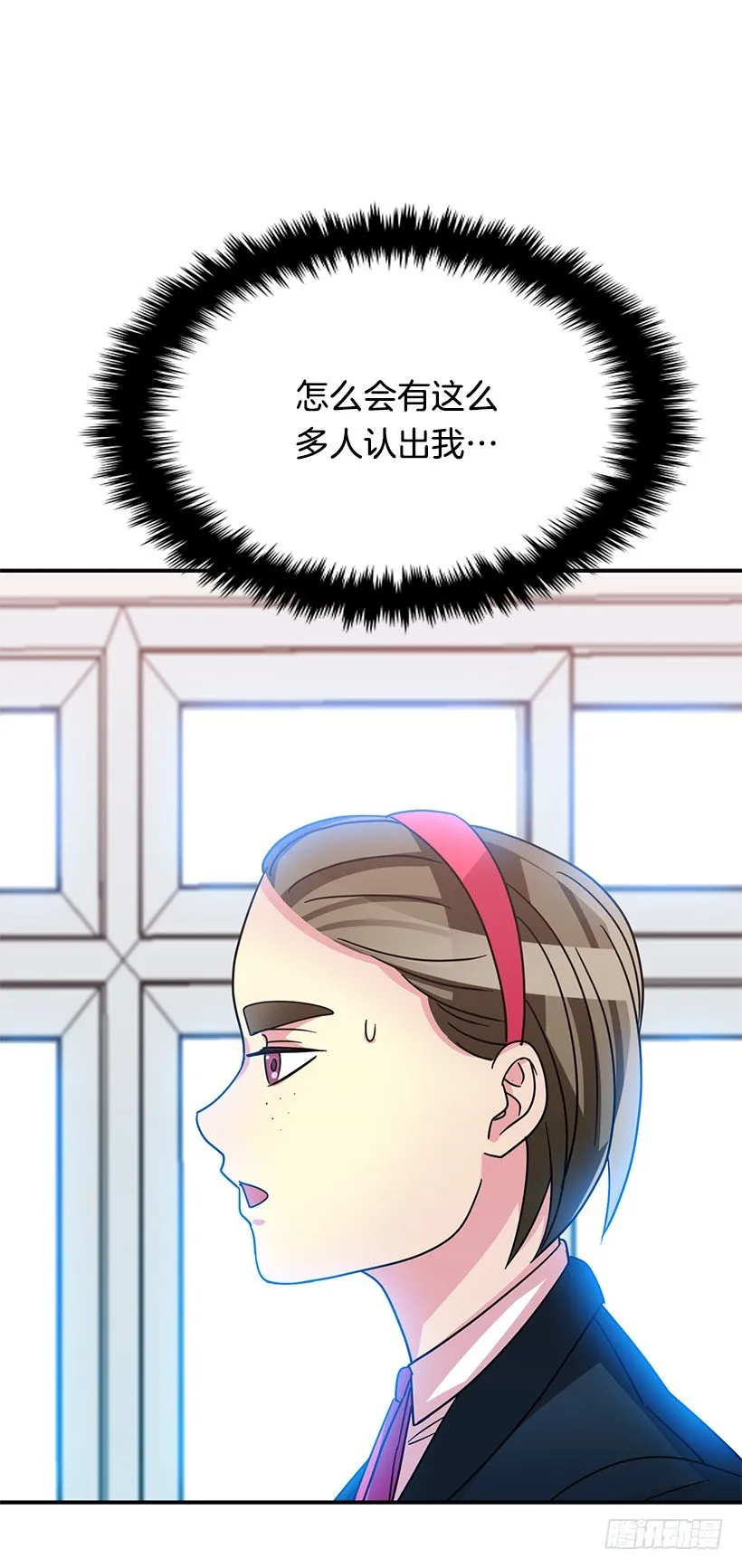 不会认错 第9页