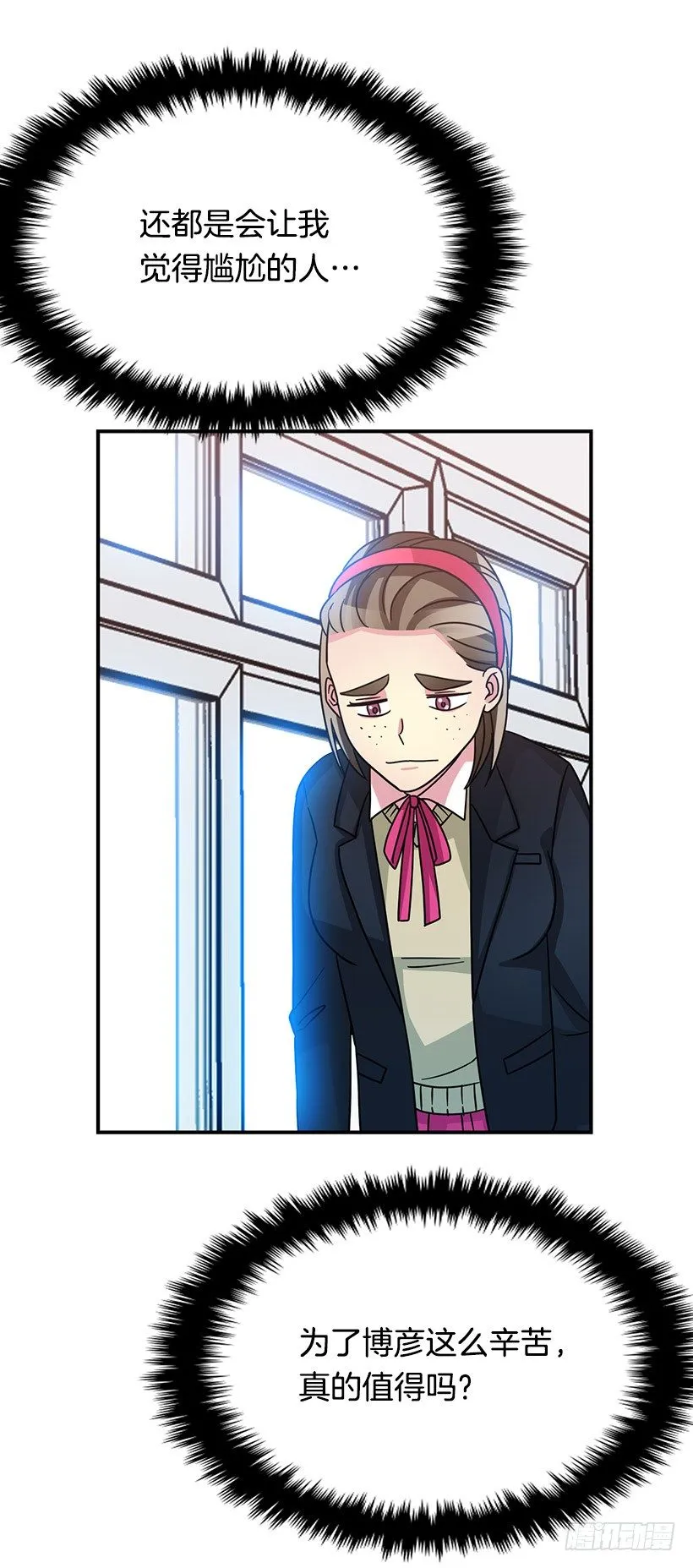 不会认错 第10页