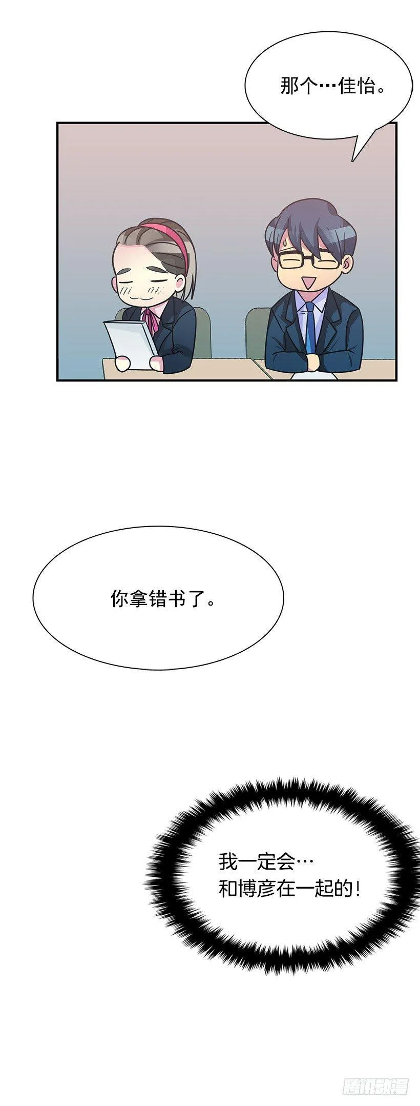 不会认错 第16页