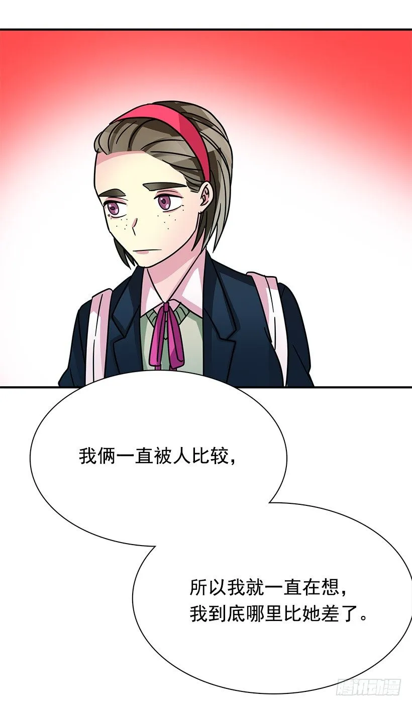 不会认错 第23页