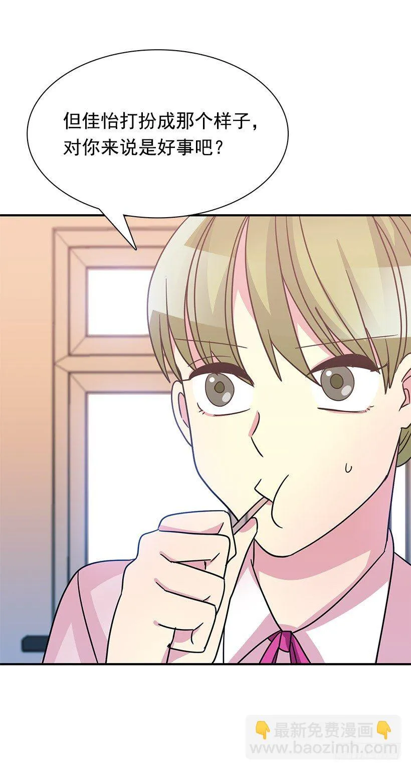 不会认错 第25页