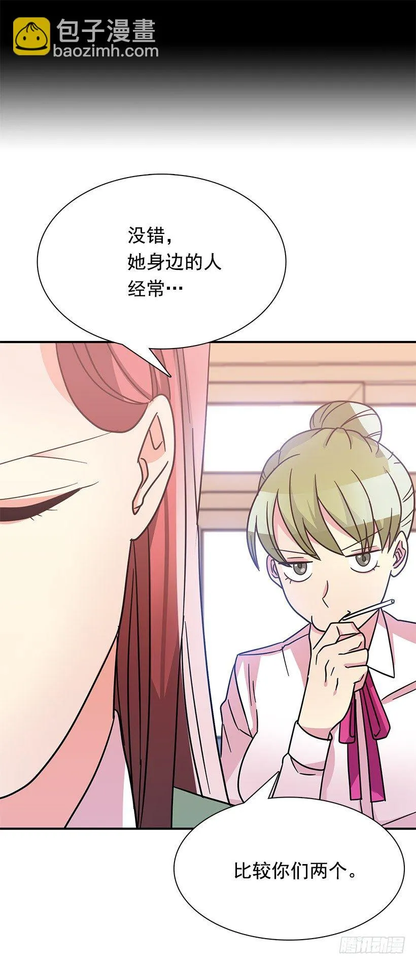 不会认错 第28页