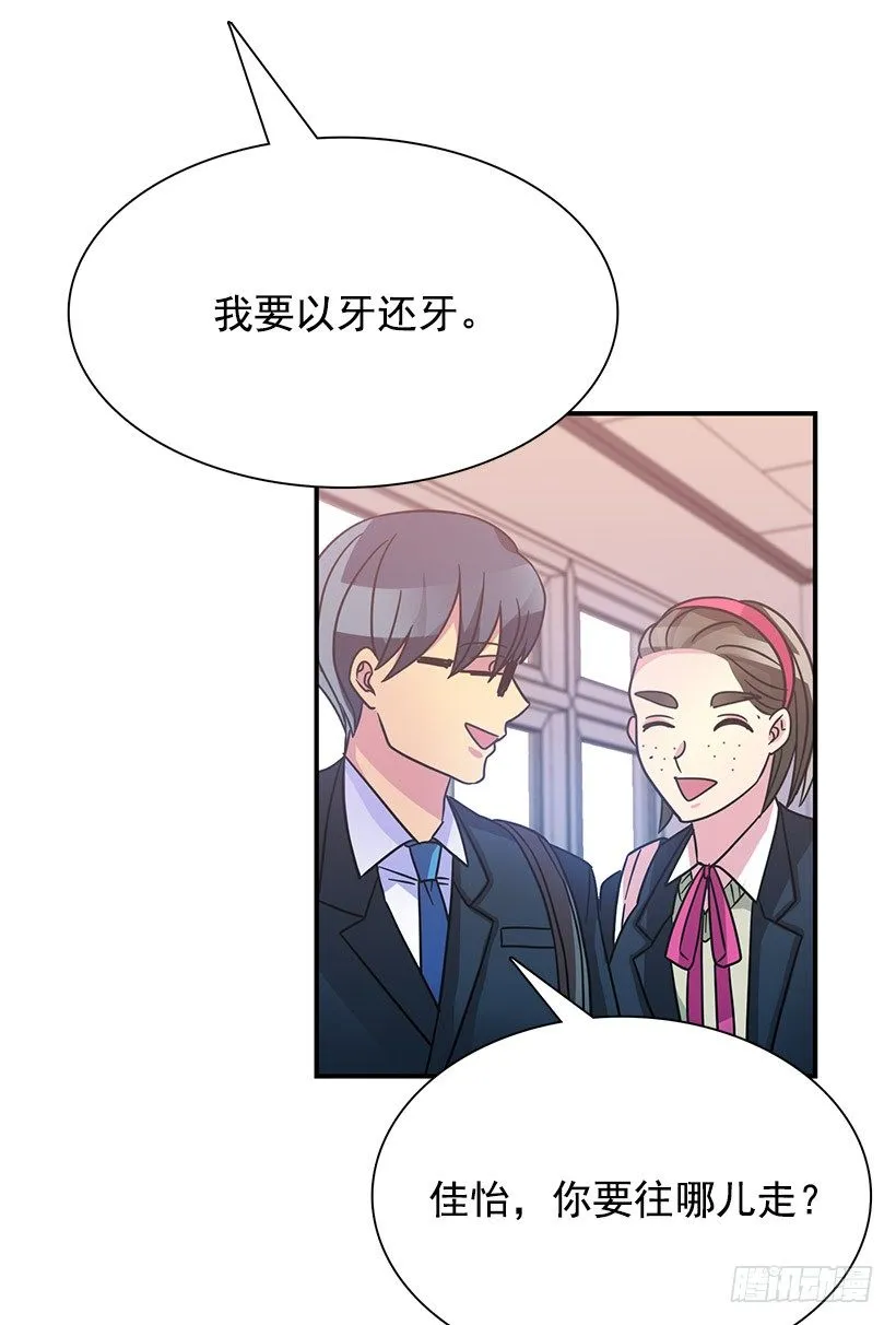不会认错 第29页