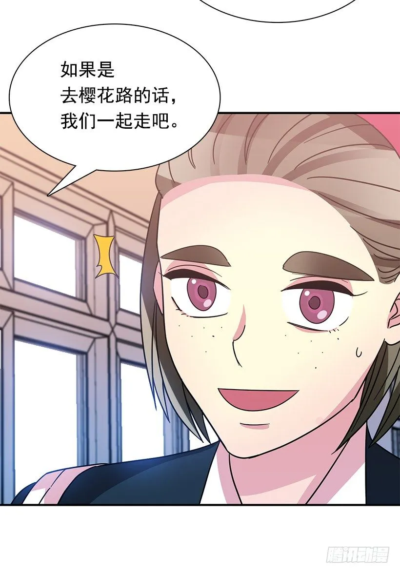 不会认错 第30页