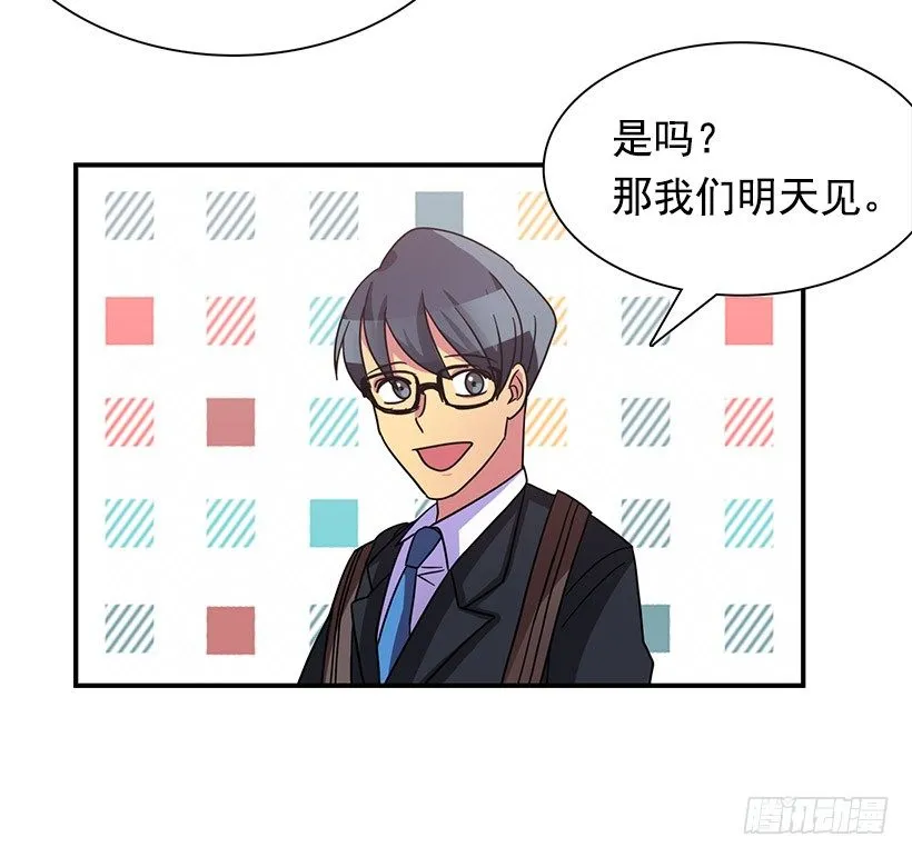 不会认错 第32页