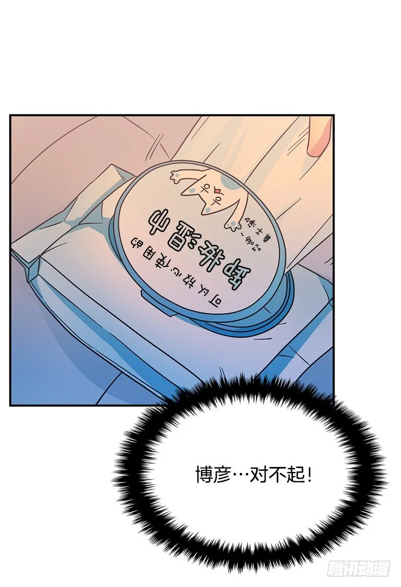 不会认错 第36页
