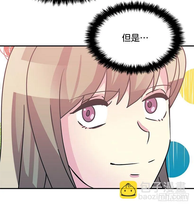 不会认错 第39页