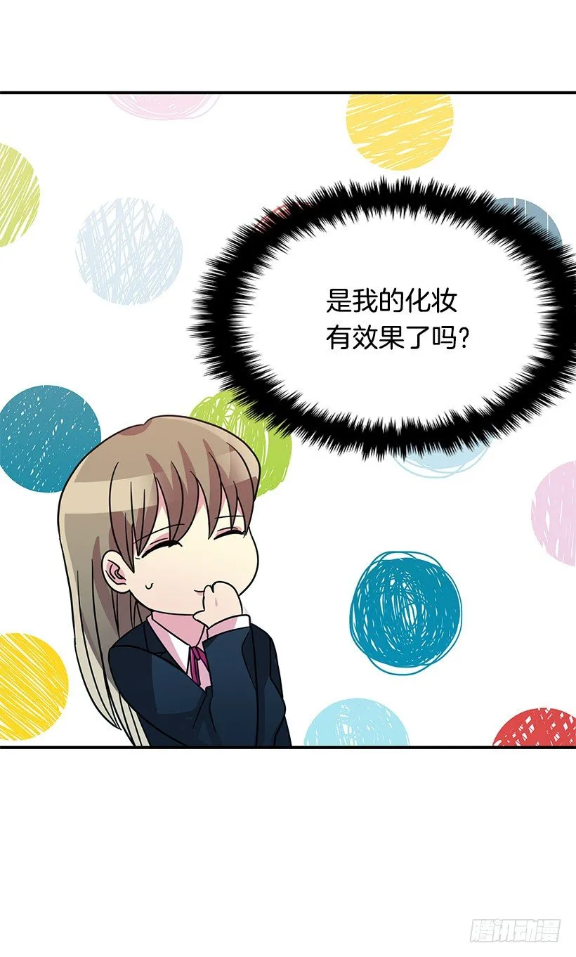 不会认错 第41页