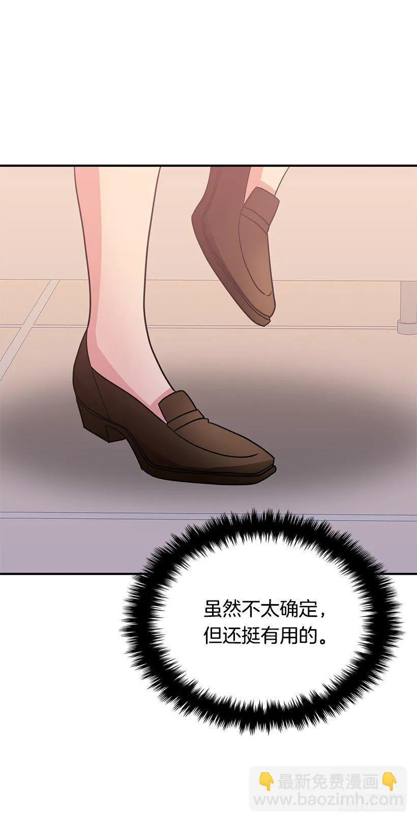 不会认错 第42页