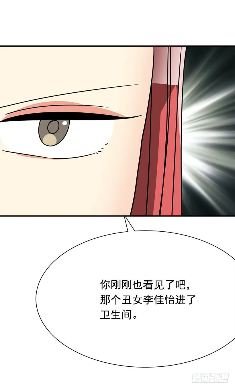 不会认错 第49页