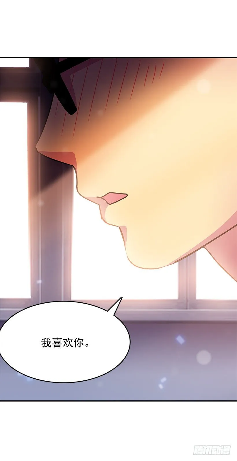 喜欢的人 第2页