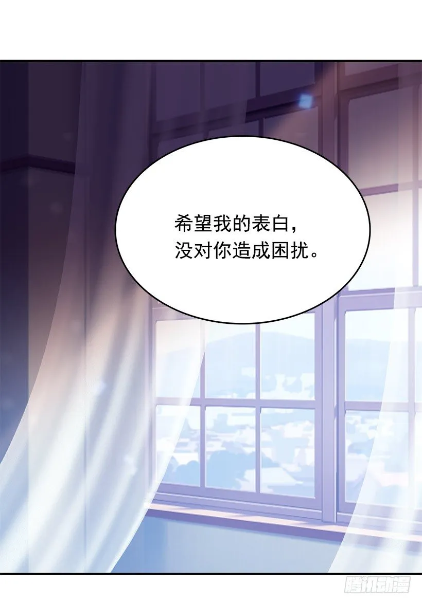 喜欢的人 第9页