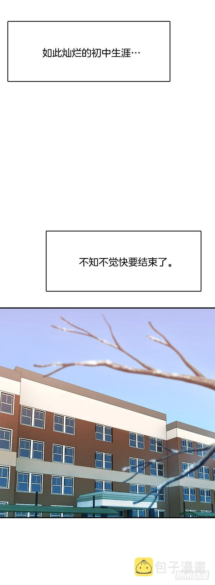 喜欢的人 第16页