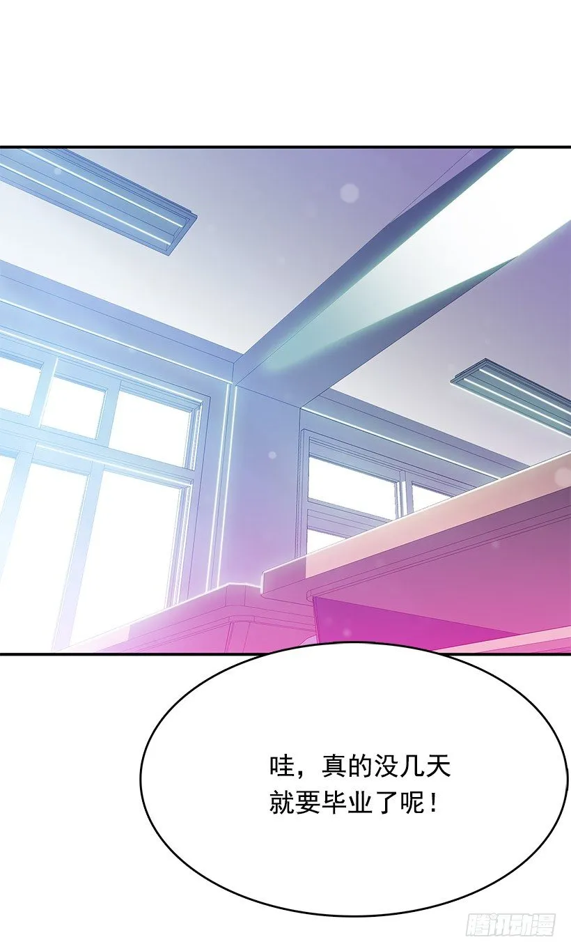 喜欢的人 第17页