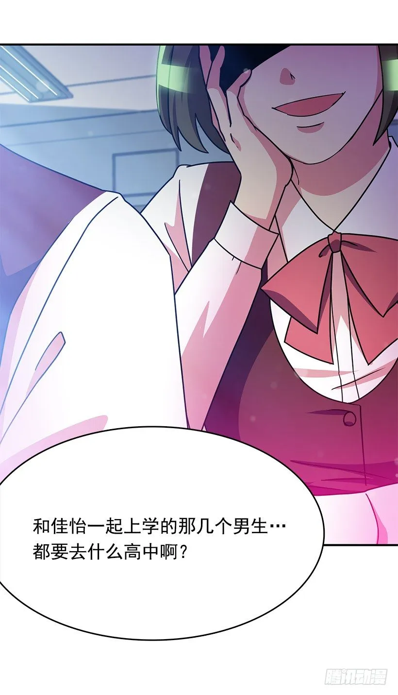 喜欢的人 第18页