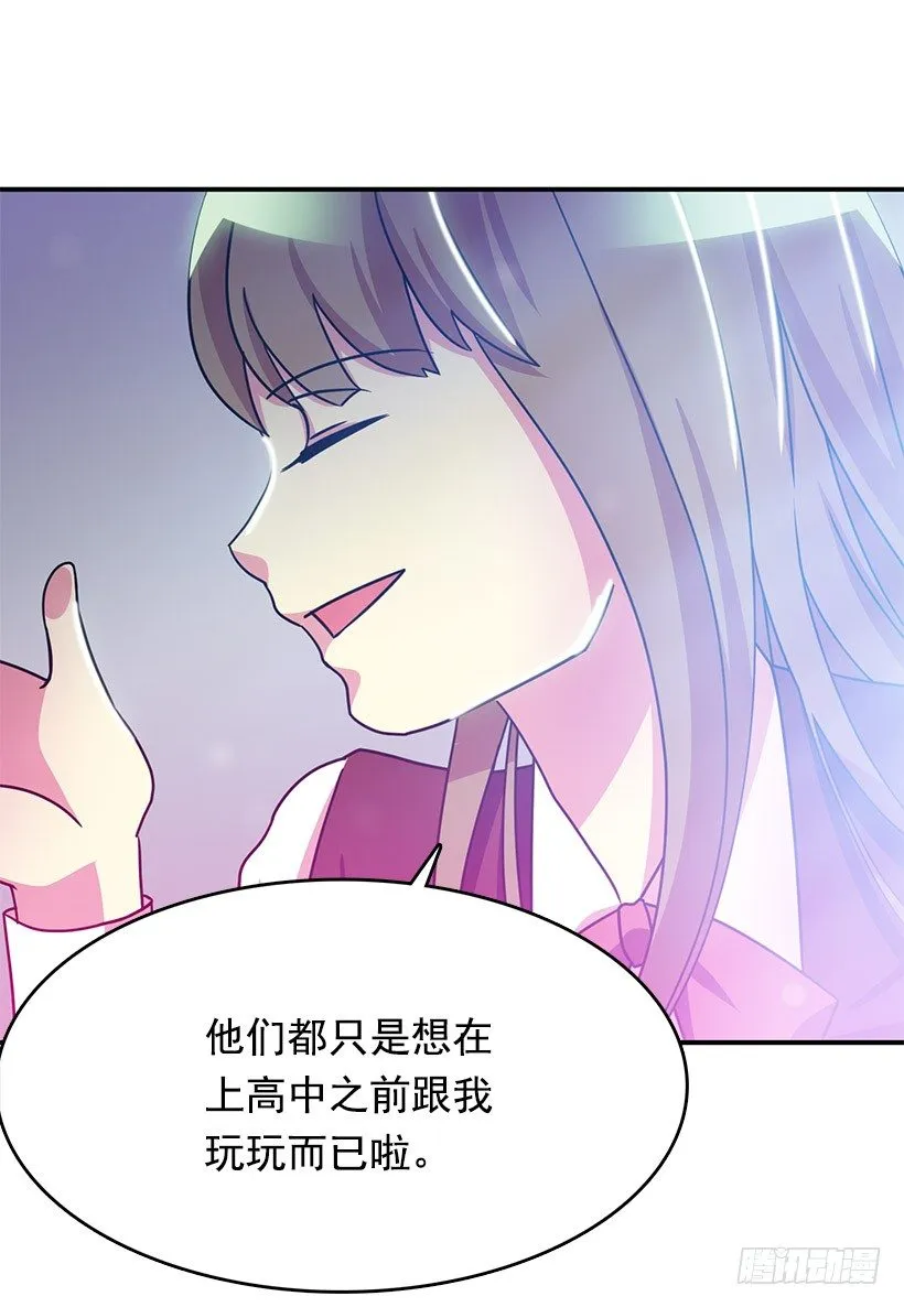 喜欢的人 第24页