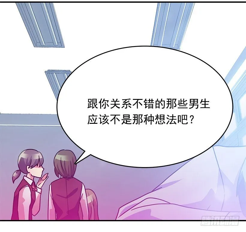 喜欢的人 第25页