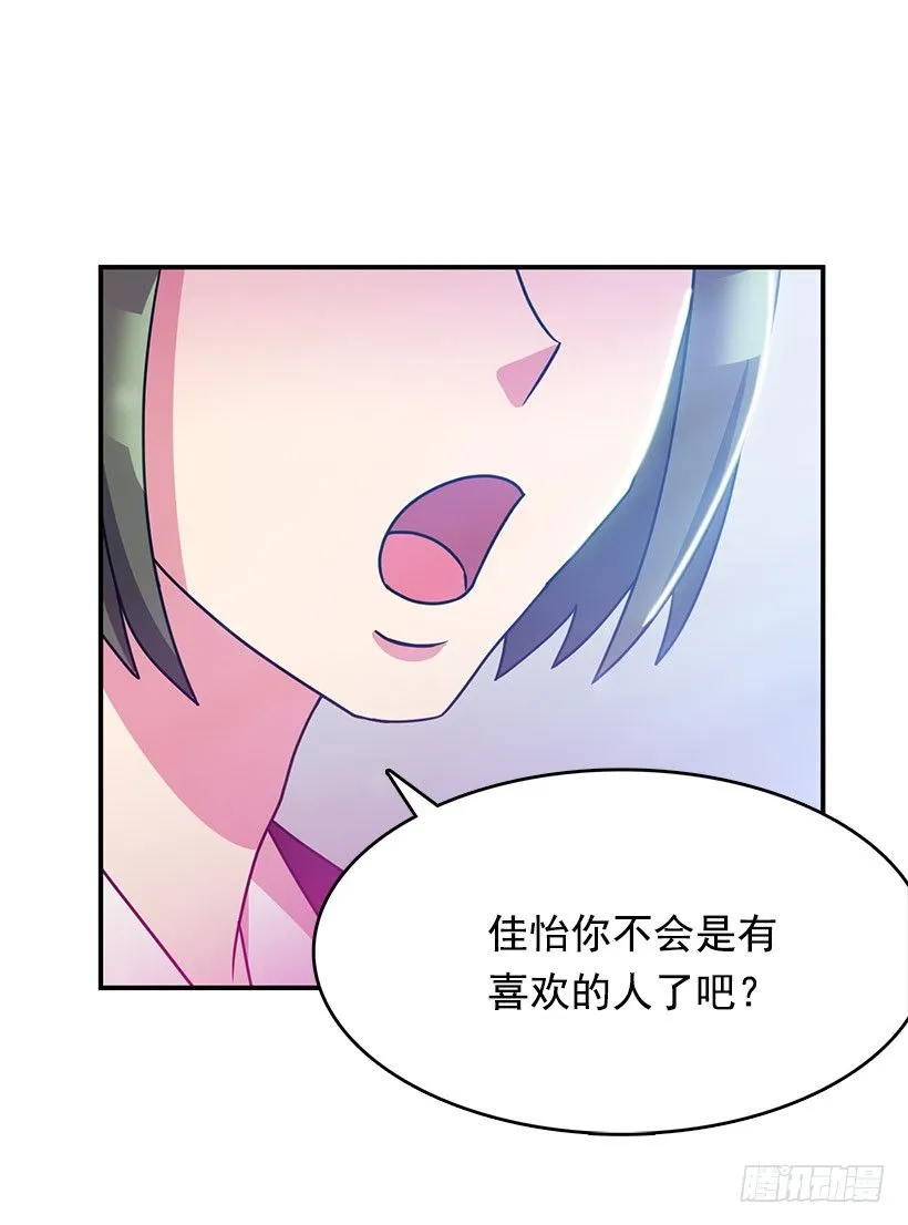 喜欢的人 第26页