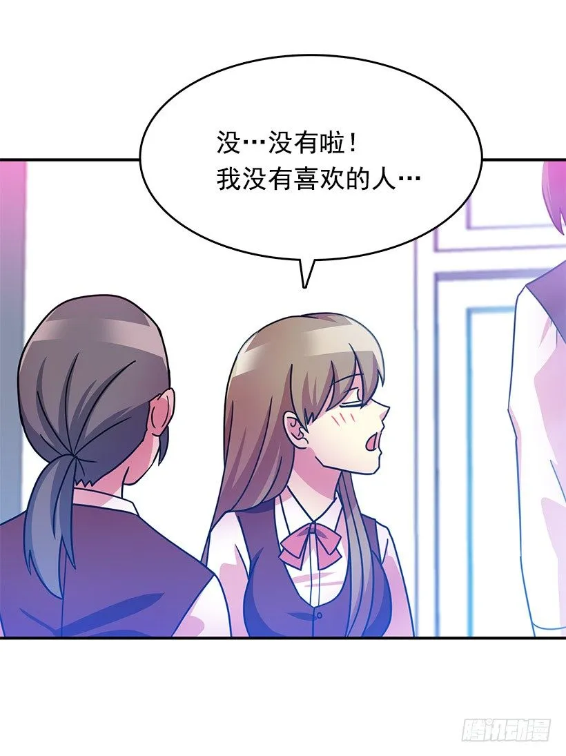 喜欢的人 第33页