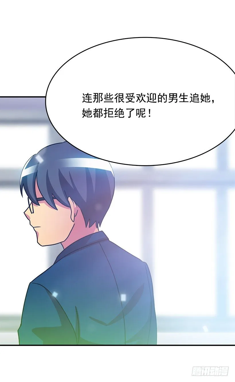 喜欢的人 第35页