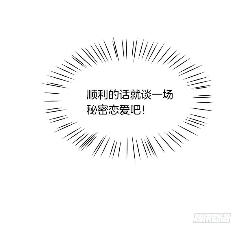 喜欢的人 第52页
