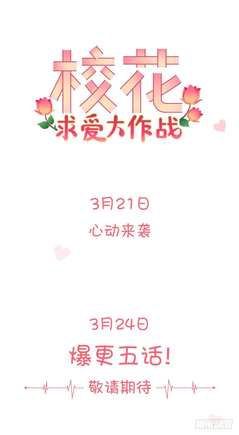 喜欢的人 第53页