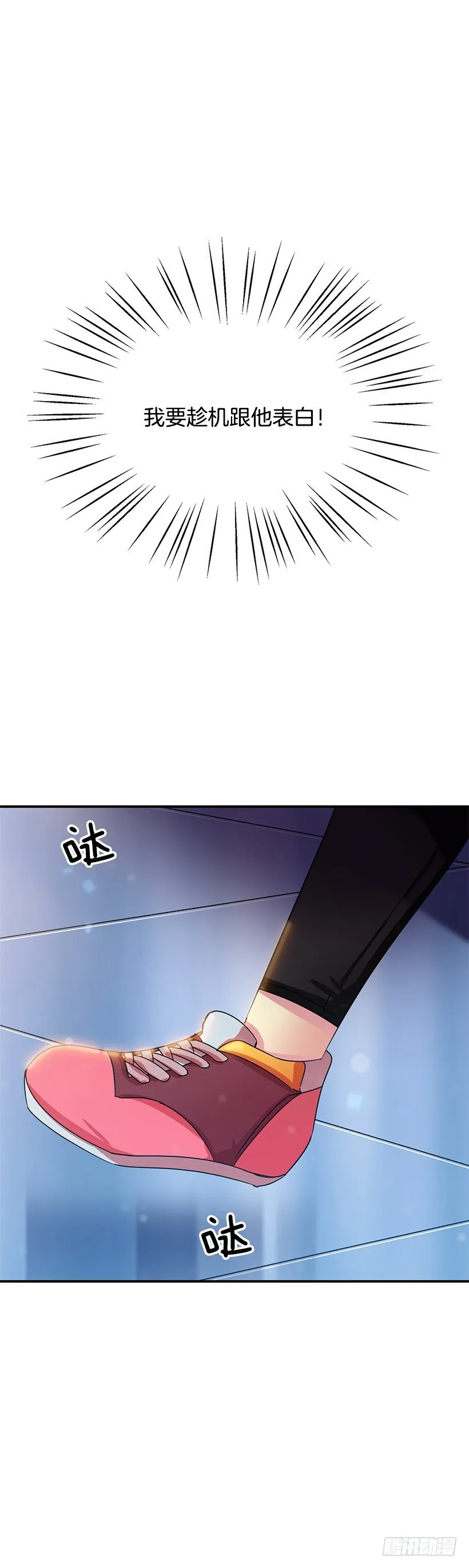 表白 第3页