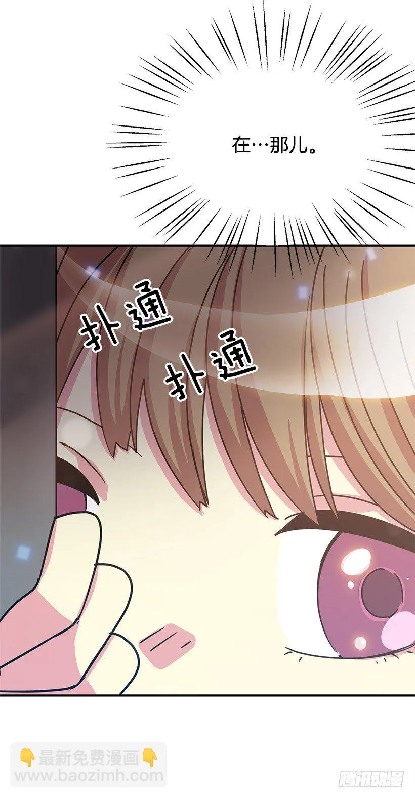 表白 第6页