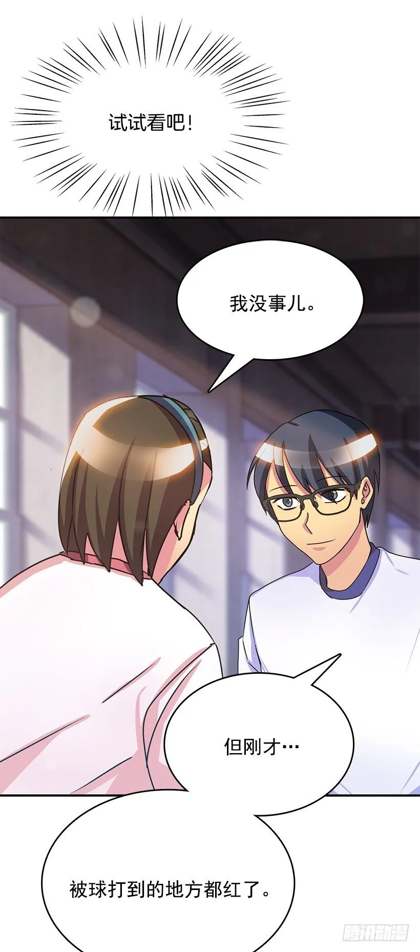 表白 第8页