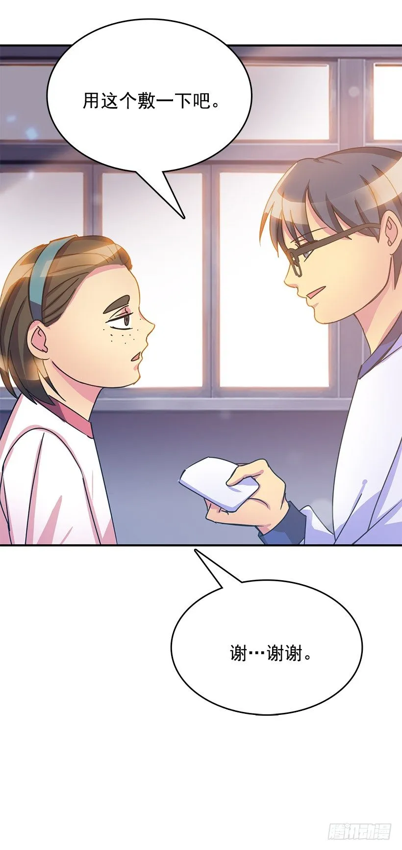 表白 第12页